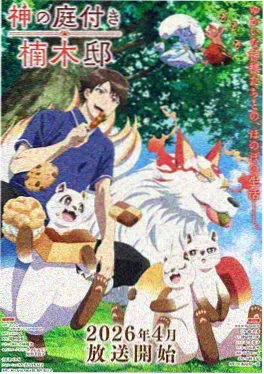夏日回声 青春动画电影推荐